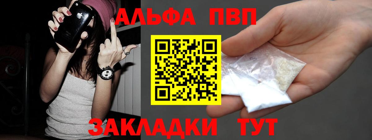 Alpha-PVP СК  A PVP VHQ  A PVP мука  Рассказово  Вход с VPN 