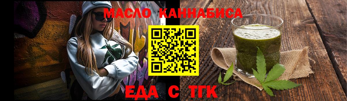 Рассказово  Печенье с ТГК марихуана  Вход с VPN 