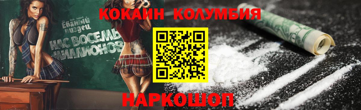 Рассказово  КОКАИН Боливия  Вход с VPN  Кокаин Колумбийский 