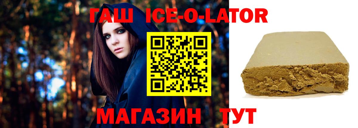 ГАШИШ  ГАШ hashish  Вход с VPN  Рассказово  ГАШ VHQ 