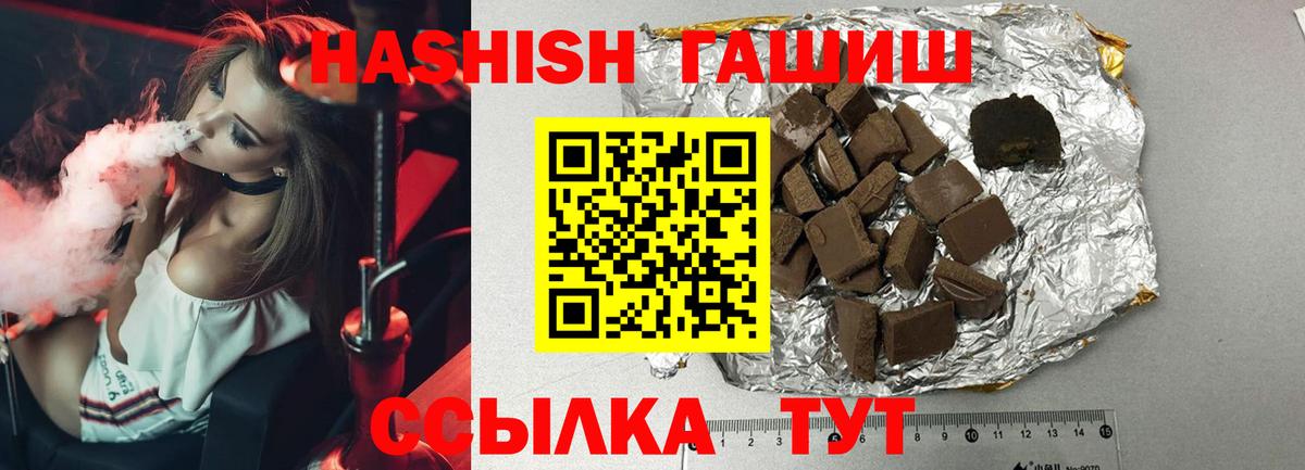 ГАШИШ хэш Рассказово
