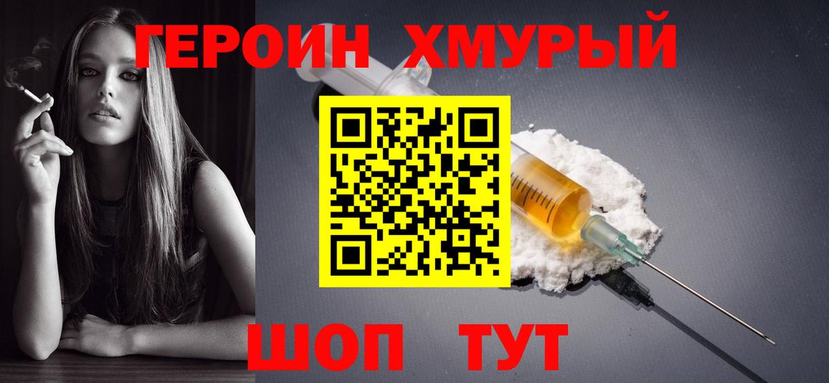 ГЕРОИН VHQ Рассказово