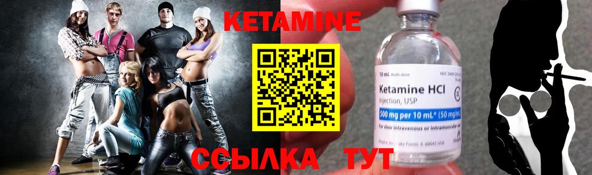Кетамин ketamine  Кетамин VHQ  Рассказово  Вход с VPN 