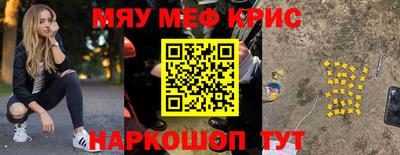 метамфетамин Волгодонск