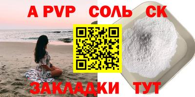 сатива Волжск
