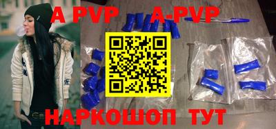 ALPHA PVP Волжский
