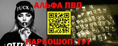 ALPHA PVP Волжский
