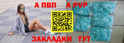 ALPHA PVP Волжский