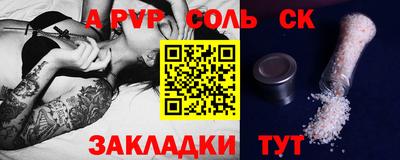 метамфетамин Волгодонск