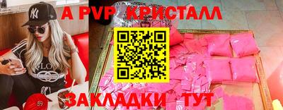 ALPHA PVP Волжский