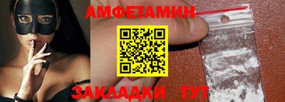метамфетамин Волгодонск
