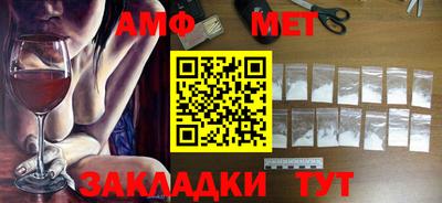 метамфетамин Волгодонск