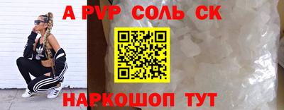 метамфетамин Волгодонск