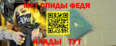 метамфетамин Волгодонск