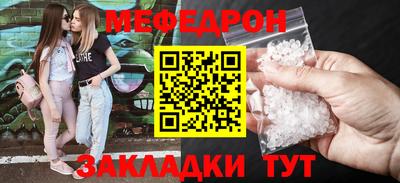 метамфетамин Волгодонск