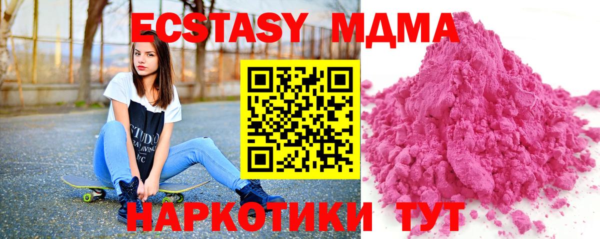 MDMA Molly  МДМА  Рассказово  Вход с VPN 