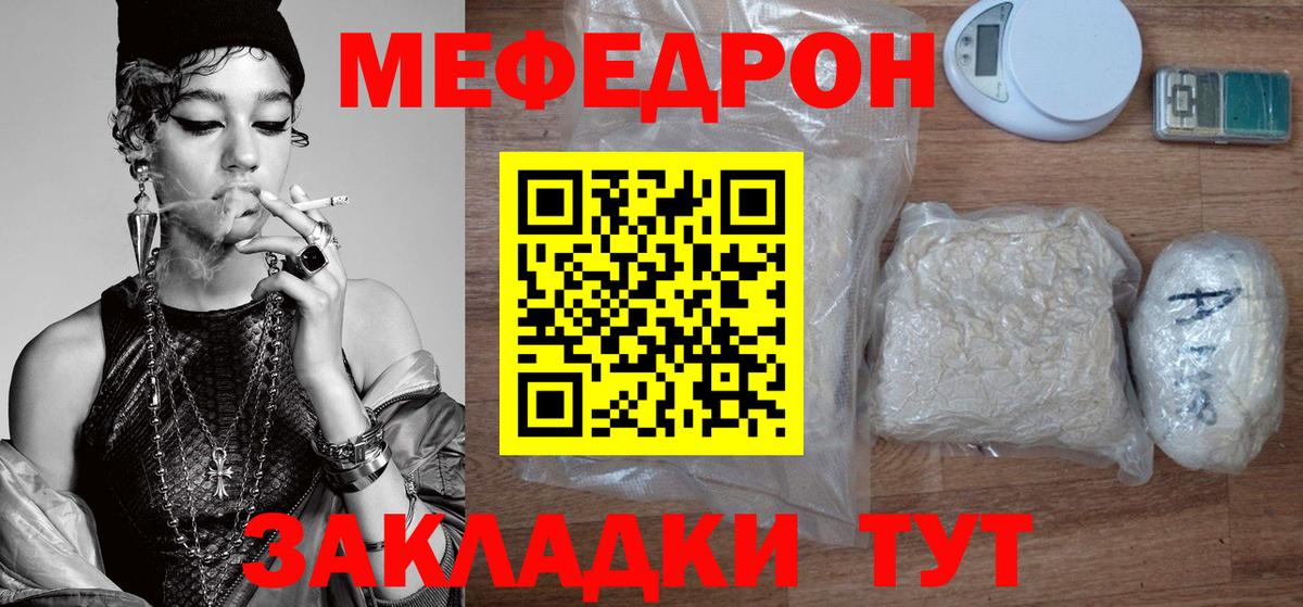 МЕФ мука Рассказово