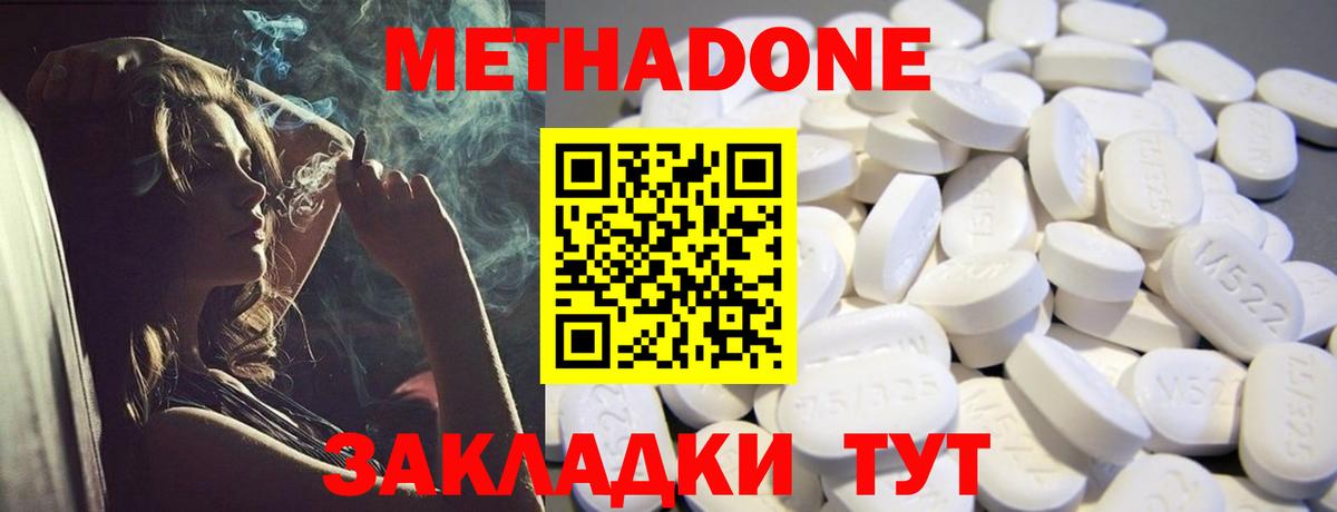 Метадон кристалл Рассказово