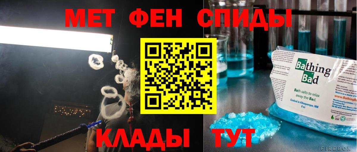 Первитин мет  Вход с VPN  Рассказово 