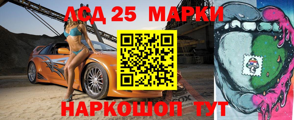 Рассказово  Марки 25I-NBOMe 1,5мг  Вход с VPN  Марки 25I-NBOMe 1,5мг 