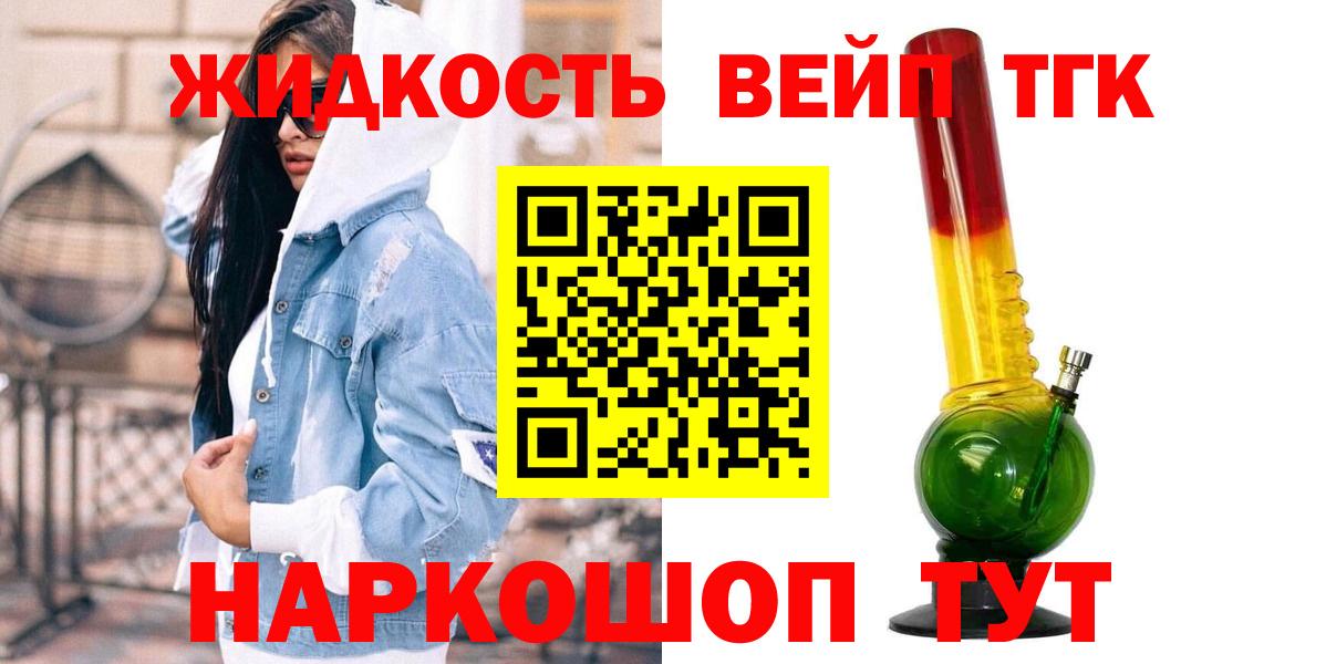 ТГК концентрат  Вход с VPN  Рассказово 
